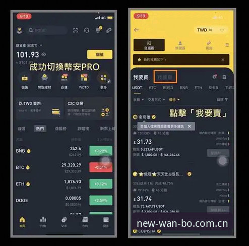 老玩家亲述：万搏体育注册全流程使用心得，从下载到提现的经验分享